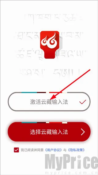 云藏输入法最新手机版 云藏输入法最新手机版