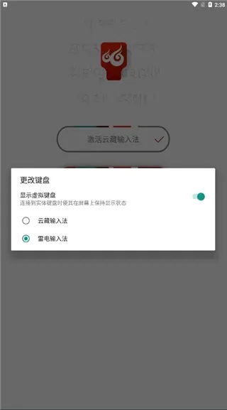 云藏输入法最新手机版 云藏输入法最新手机版