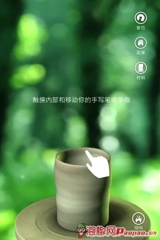 Pottery(陶瓷制作游戏) Pottery(陶瓷制作游戏)