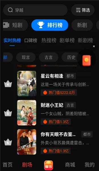 黔易多短剧最新手机版 黔易多短剧最新手机版