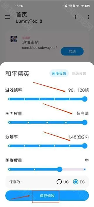 lumnytool安卓版手机版 lumnytool安卓版手机版
