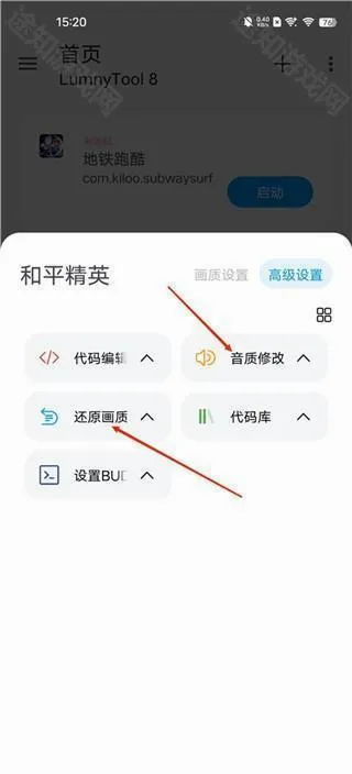 lumnytool安卓版手机版 lumnytool安卓版手机版