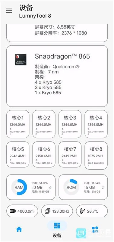 lumnytool安卓版手机版 lumnytool安卓版手机版