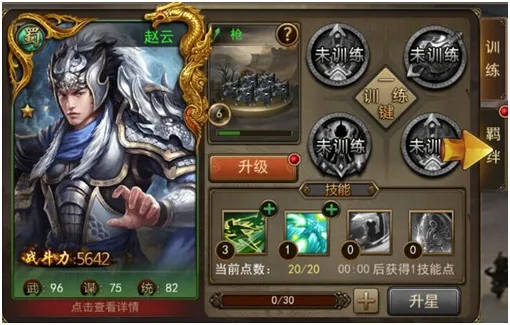 攻城三国(三国策略游戏) 攻城三国(三国策略游戏)