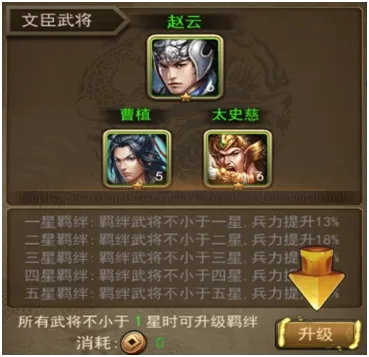 攻城三国(三国策略游戏) 攻城三国(三国策略游戏)