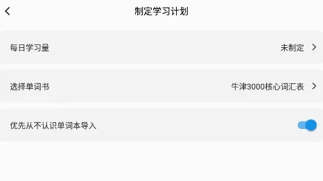 单词块背单词2026最新版本 单词块背单词2026最新版本