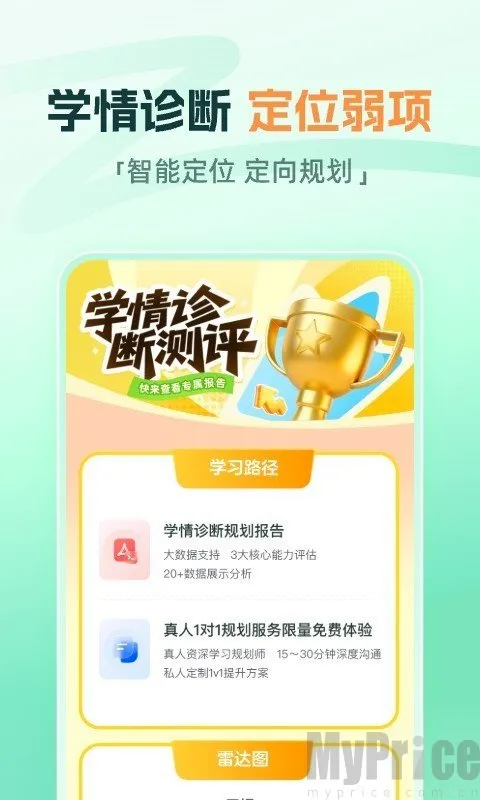 大招魔方(初中学习工具) 大招魔方(初中学习工具)