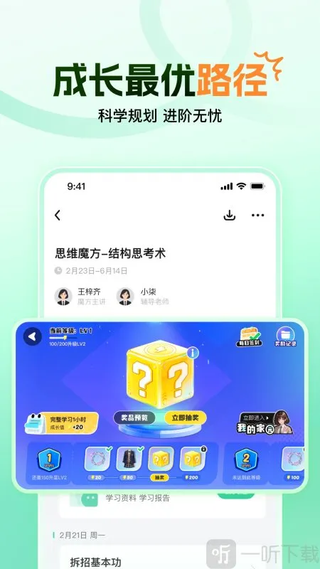 大招魔方(初中学习工具) 大招魔方(初中学习工具)