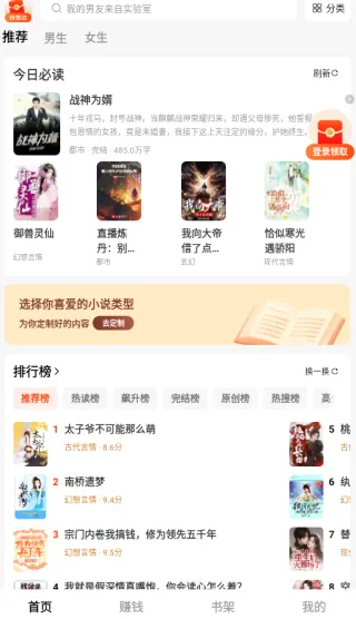疯狂追书(免费小说阅读) 疯狂追书(免费小说阅读)
