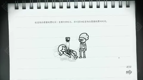 心灵警探(侦探破案游戏) 心灵警探(侦探破案游戏)