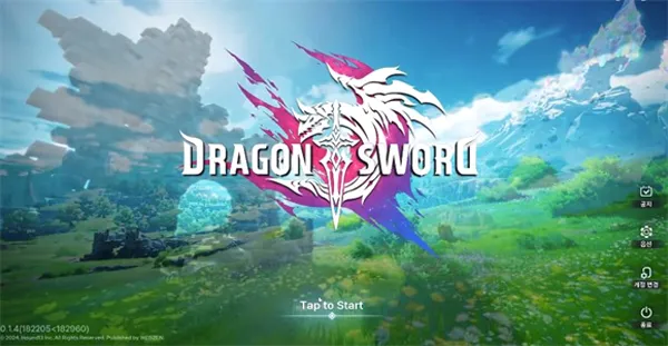 龙之剑最新手机版 龙之剑最新手机版