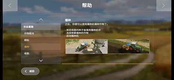 农场模拟器16(农场模拟游戏) 农场模拟器16(农场模拟游戏)