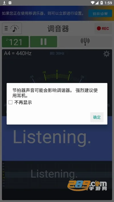 调音器和节拍器(音乐辅助工具) 调音器和节拍器(音乐辅助工具)