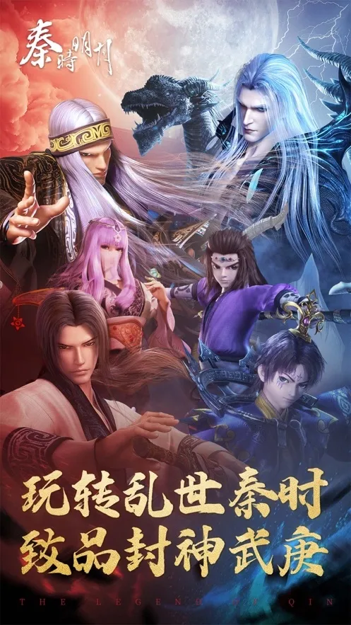 秦时明月卡牌版最新手机版 秦时明月卡牌版最新手机版