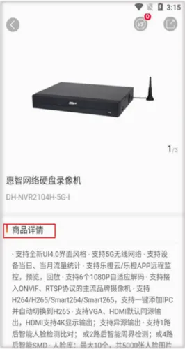 大华分销(移动办公软件) 大华分销(移动办公软件)