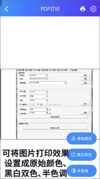XPrinter2026最新版本 XPrinter2026最新版本
