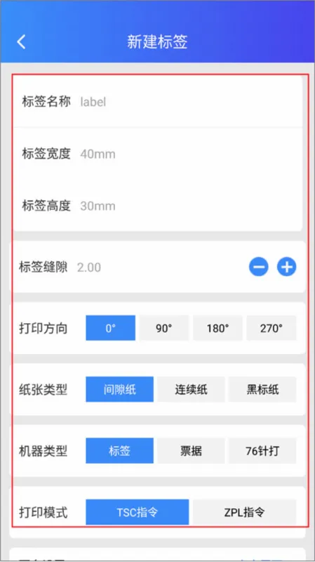 XPrinter2026最新版本 XPrinter2026最新版本