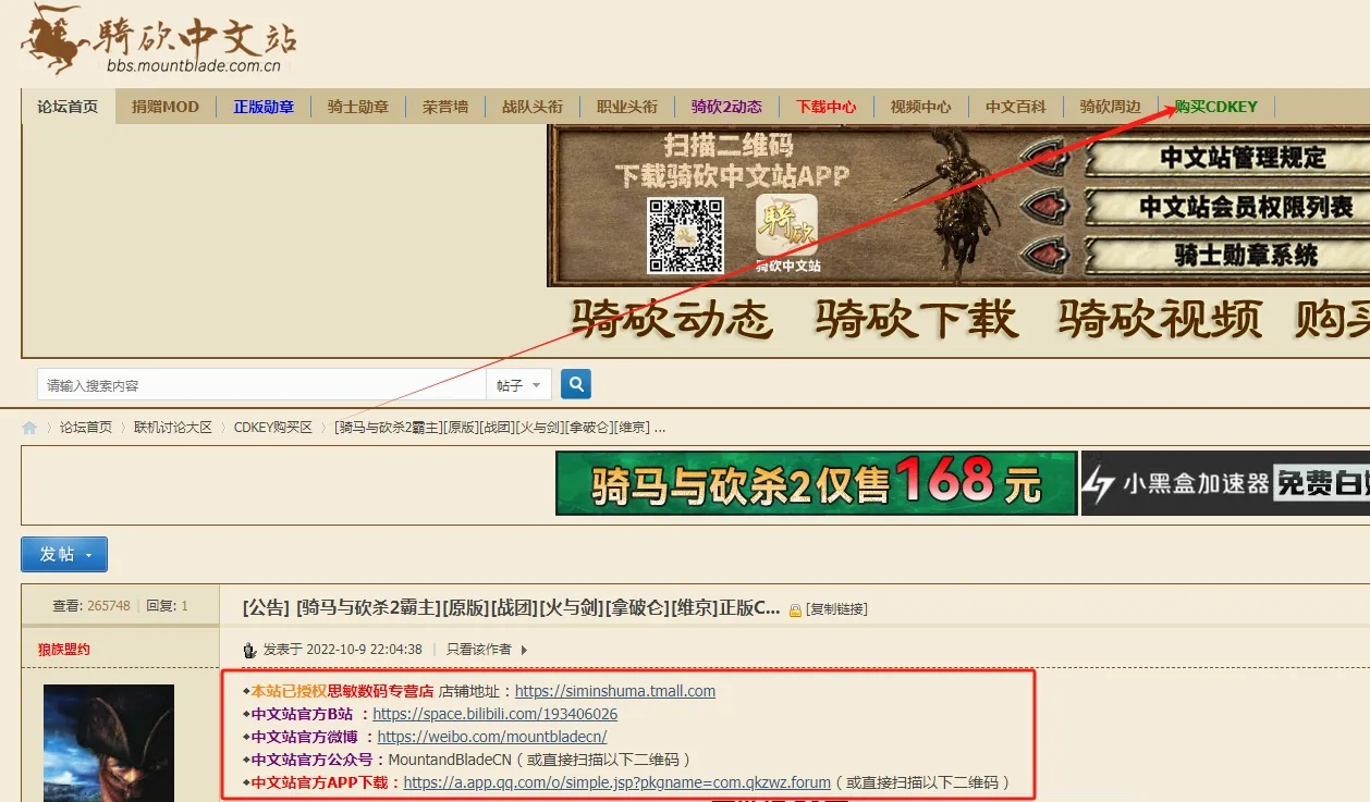 骑砍中文站2026最新版本 骑砍中文站2026最新版本