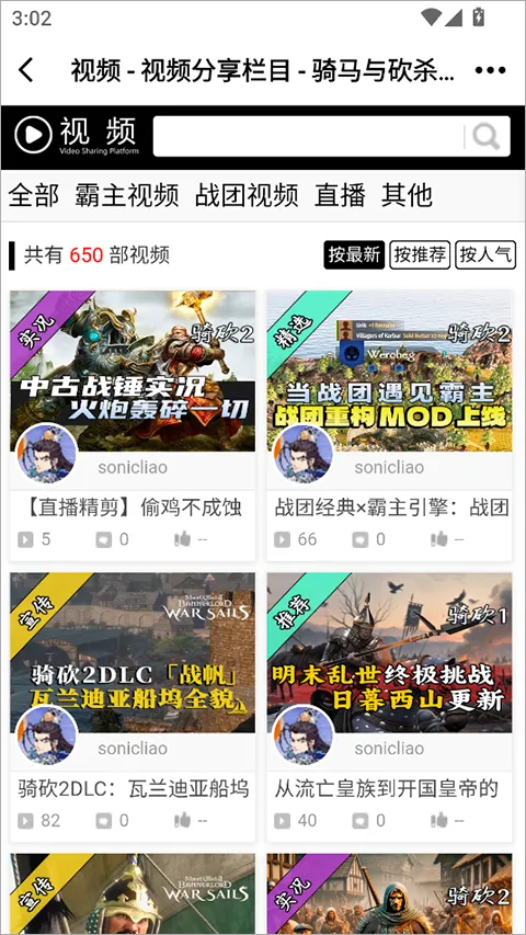 骑砍中文站2026最新版本 骑砍中文站2026最新版本
