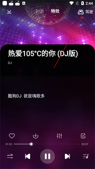 �ṷDJ(DJ���ֲ�������)