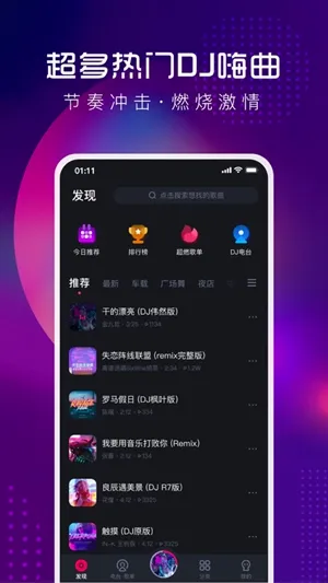 �ṷDJ(DJ���ֲ�������)
