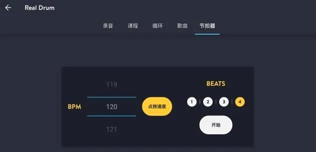 Real Drum2026���°汾