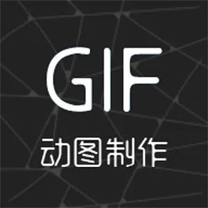 ϫ��gif����(gif��������)