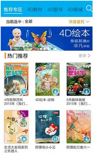 4D��ǰ�׿���ֻ���