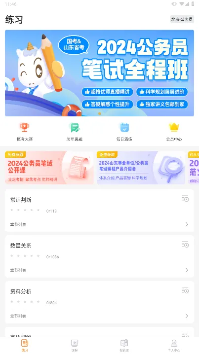 �������(��֤ѧϰƽ̨)