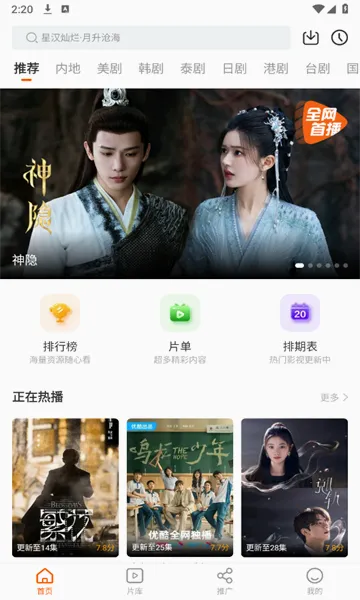 风筝影评(影视追剧平台) 风筝影评(影视追剧平台)