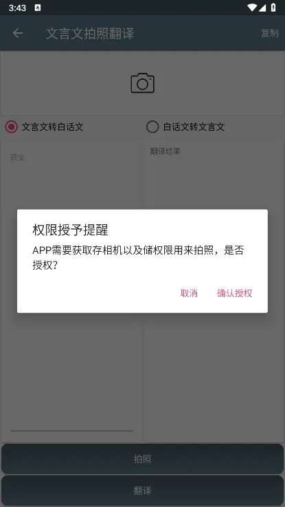 文言文翻译助手(文言文翻译软件) 文言文翻译助手(文言文翻译软件)