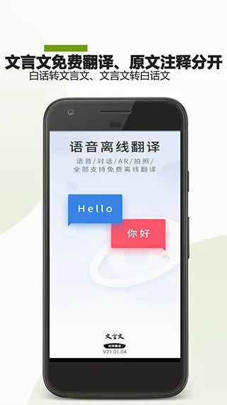 文言文翻译助手(文言文翻译软件) 文言文翻译助手(文言文翻译软件)