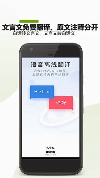 文言文翻译助手(文言文翻译软件) 文言文翻译助手(文言文翻译软件)