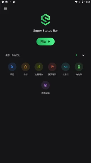Super Status Bar�����ֻ���