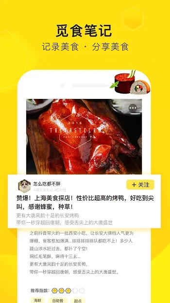 ��ʳ��(��ʳ�Ƽ�ƽ̨)