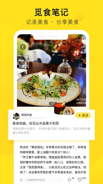 ��ʳ��(��ʳ�Ƽ�ƽ̨)