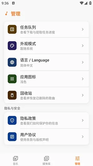 Citrus音乐播放器安卓版手机版 Citrus音乐播放器安卓版手机版