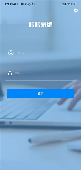咔咔采编(新闻采编平台) 咔咔采编(新闻采编平台)