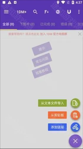 idm������(�ļ����ؼ���)