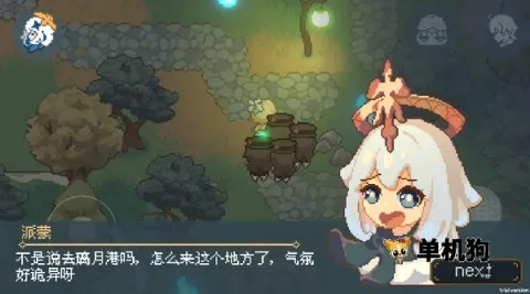 像素原神(像素风冒险游戏) 像素原神(像素风冒险游戏)