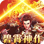 ����֮ŭ2026�ٷ����°汾