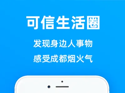 天府市民云(成都生活服务平台) 天府市民云(成都生活服务平台)