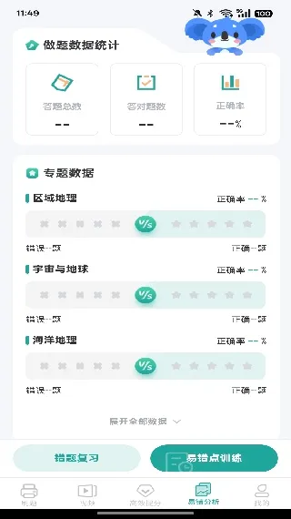 高中地理(地理学习软件) 高中地理(地理学习软件)