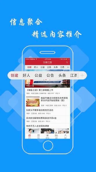 文明江西2026官方最新版本 文明江西2026官方最新版本