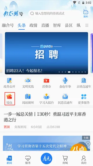 南太湖号(新闻生活服务平台) 南太湖号(新闻生活服务平台)