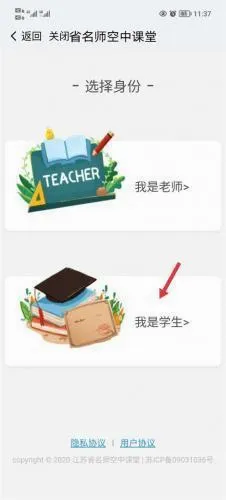江苏中小学智慧教育2026官方最新版本