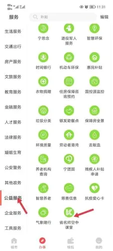 江苏中小学智慧教育2026官方最新版本