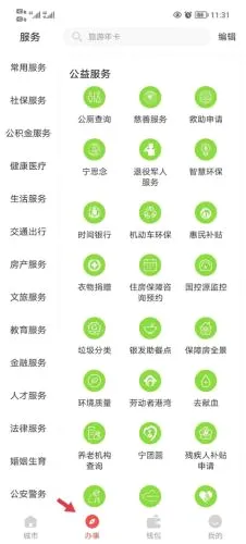 江苏中小学智慧教育2026官方最新版本