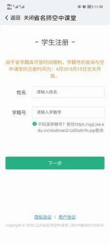 江苏中小学智慧教育2026官方最新版本
