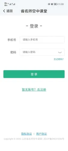江苏中小学智慧教育2026官方最新版本